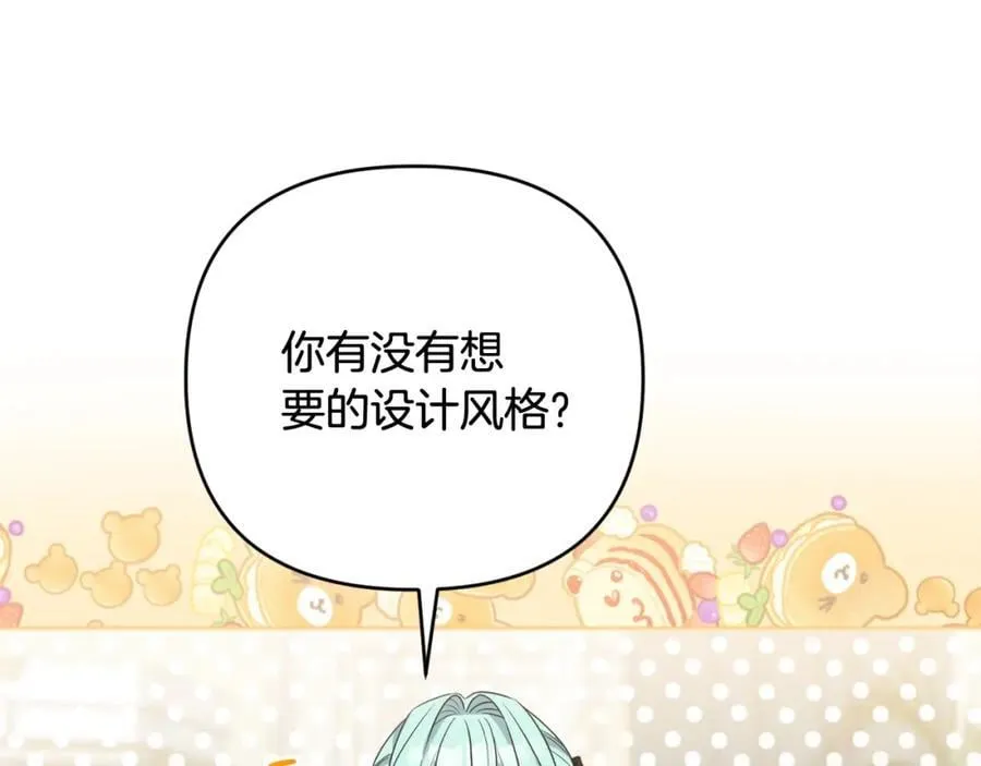 第51话 准备神性仪式 第111页