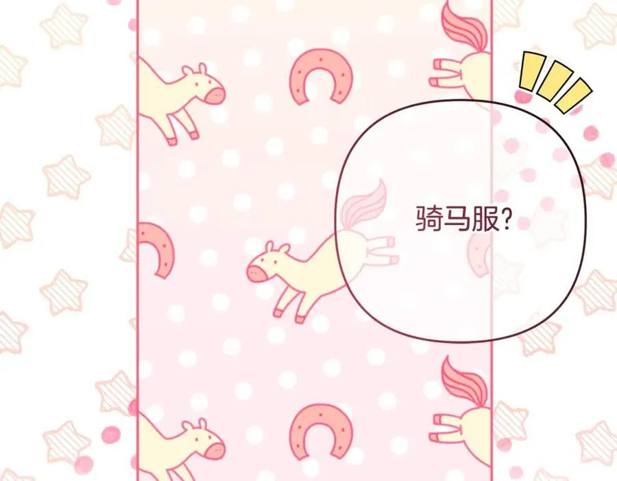 第51话 准备神性仪式 第115页