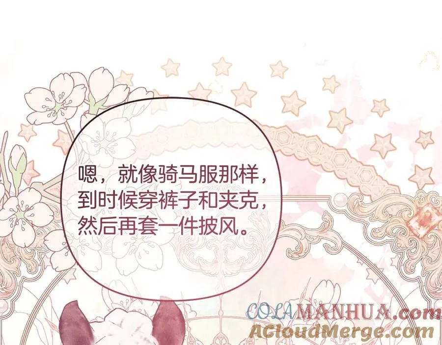 第51话 准备神性仪式 第117页