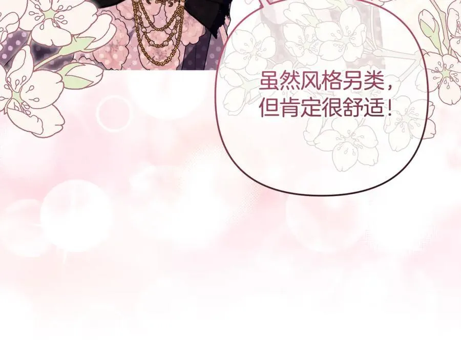 第51话 准备神性仪式 第120页