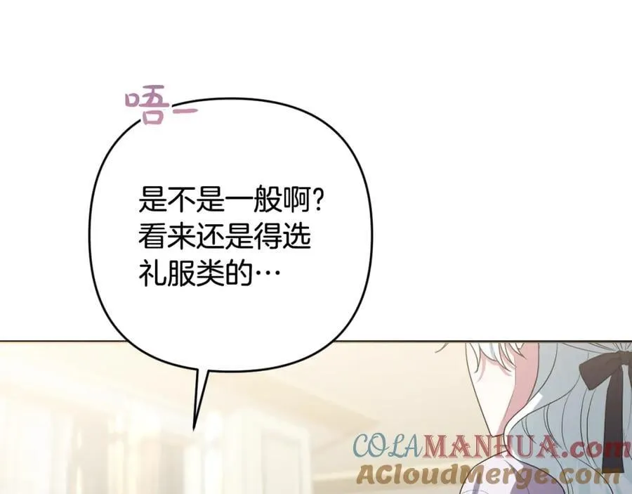 第51话 准备神性仪式 第121页