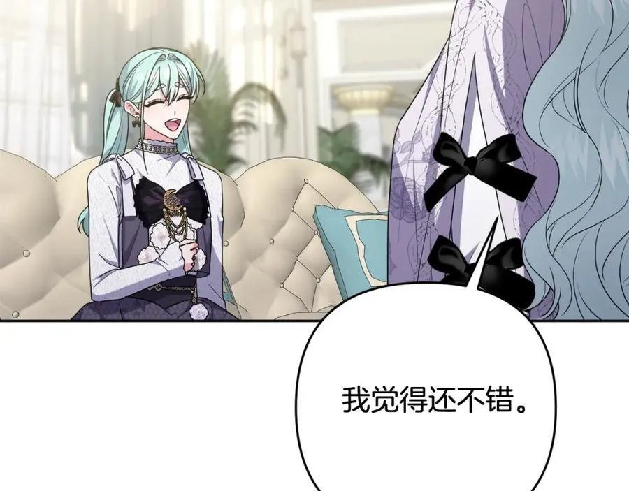 第51话 准备神性仪式 第122页