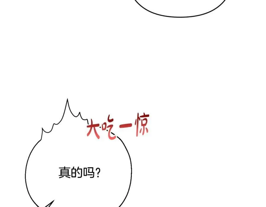 第51话 准备神性仪式 第123页