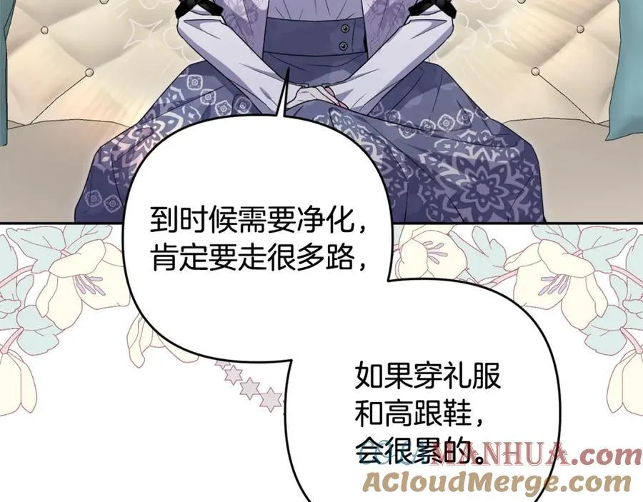 第51话 准备神性仪式 第125页