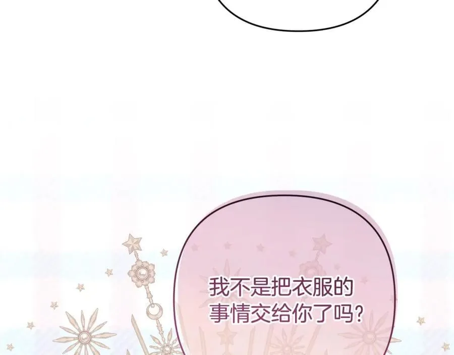 第51话 准备神性仪式 第126页