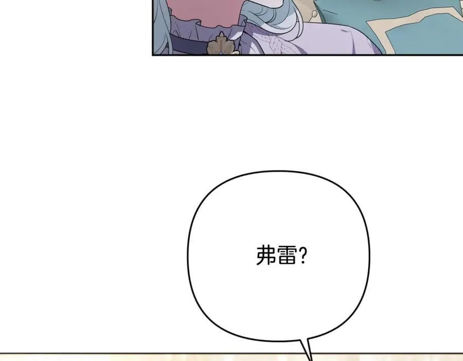 第51话 准备神性仪式 第132页