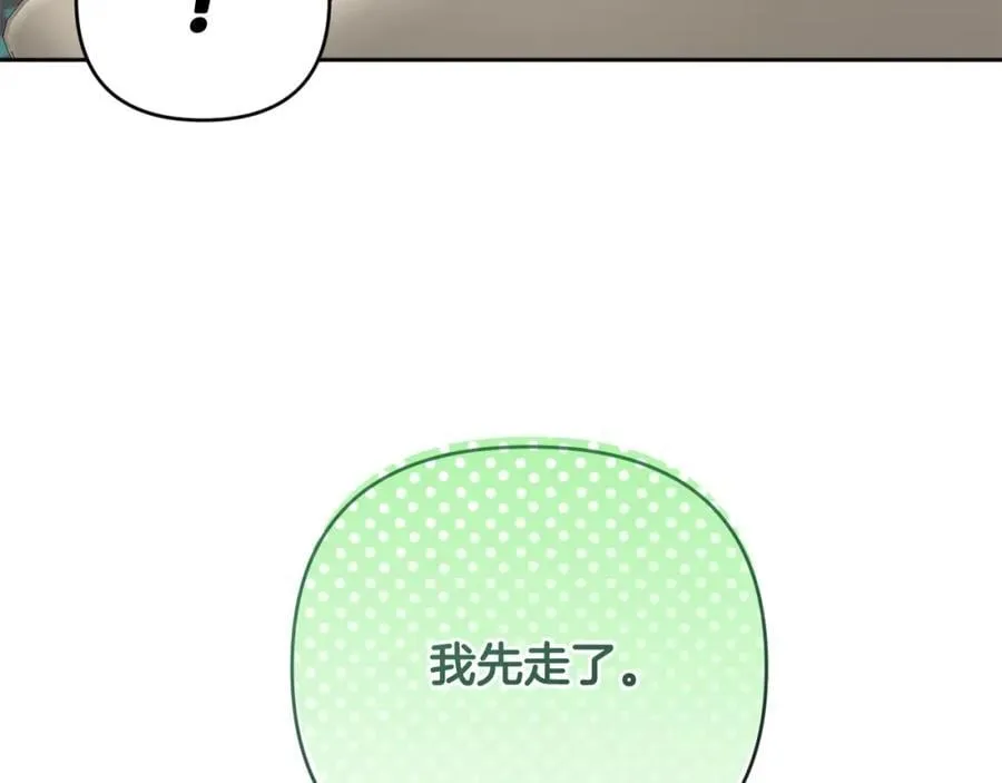 第51话 准备神性仪式 第134页