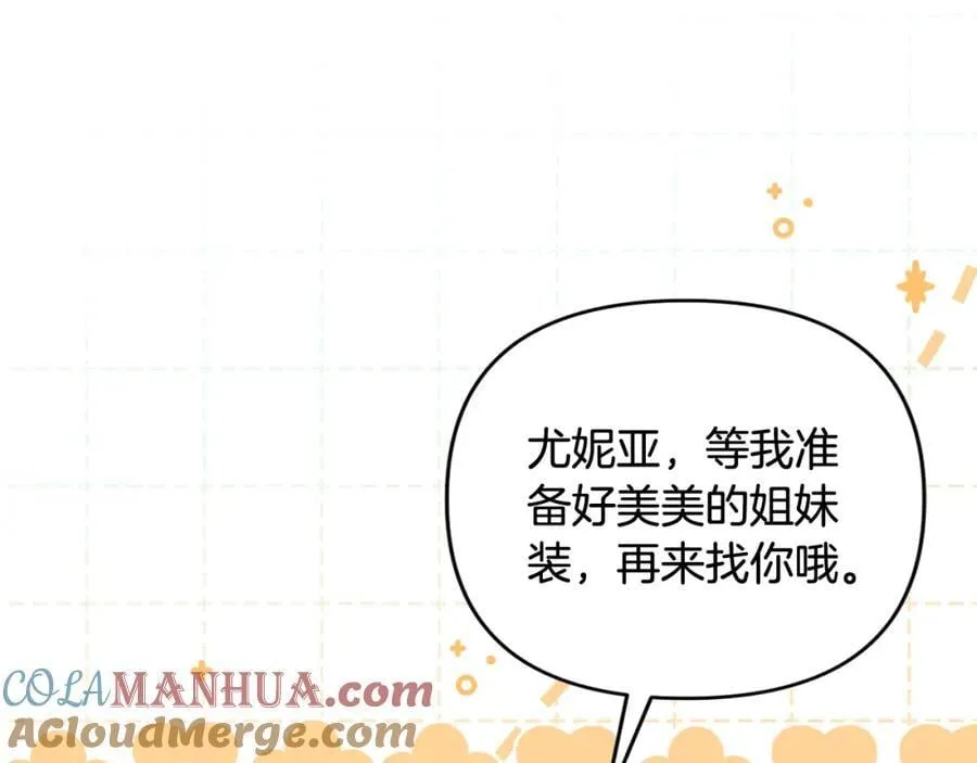 第51话 准备神性仪式 第137页