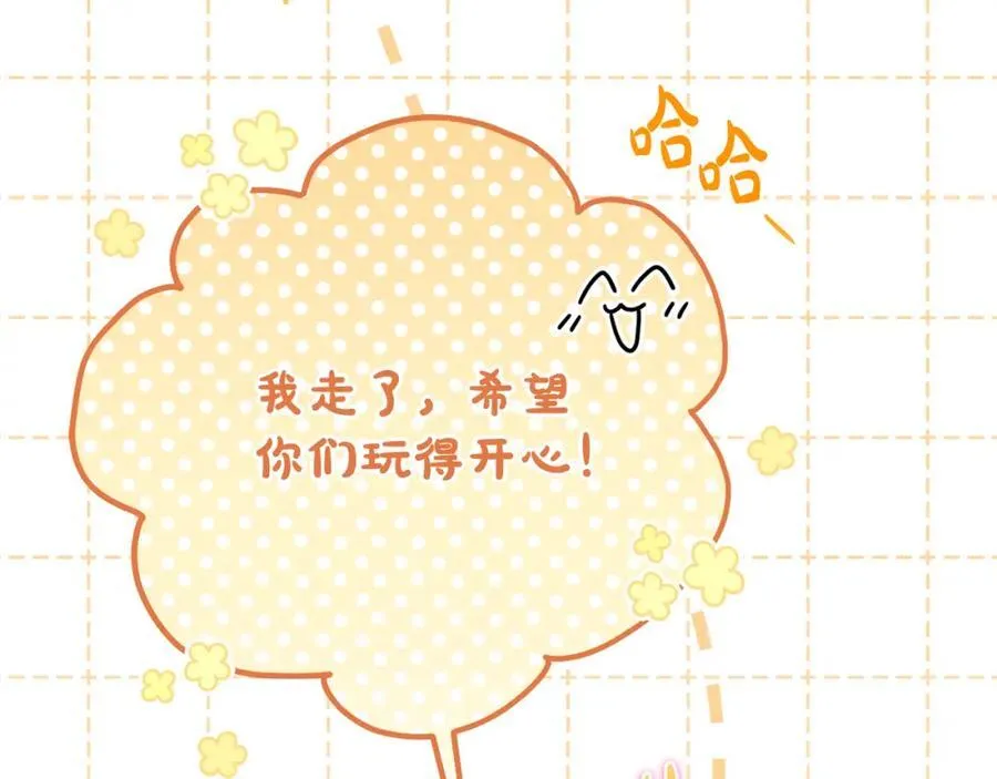 第51话 准备神性仪式 第140页