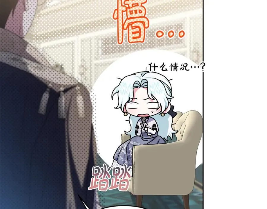 第51话 准备神性仪式 第144页
