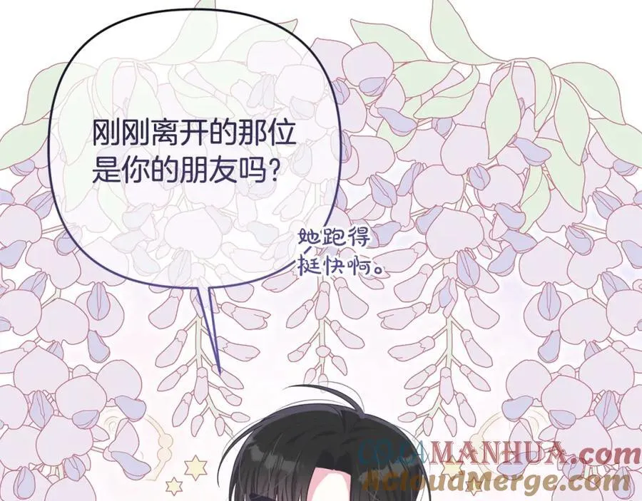 第51话 准备神性仪式 第149页