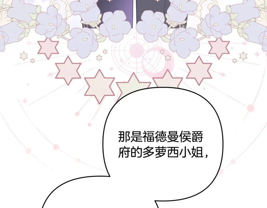 第51话 准备神性仪式 第152页
