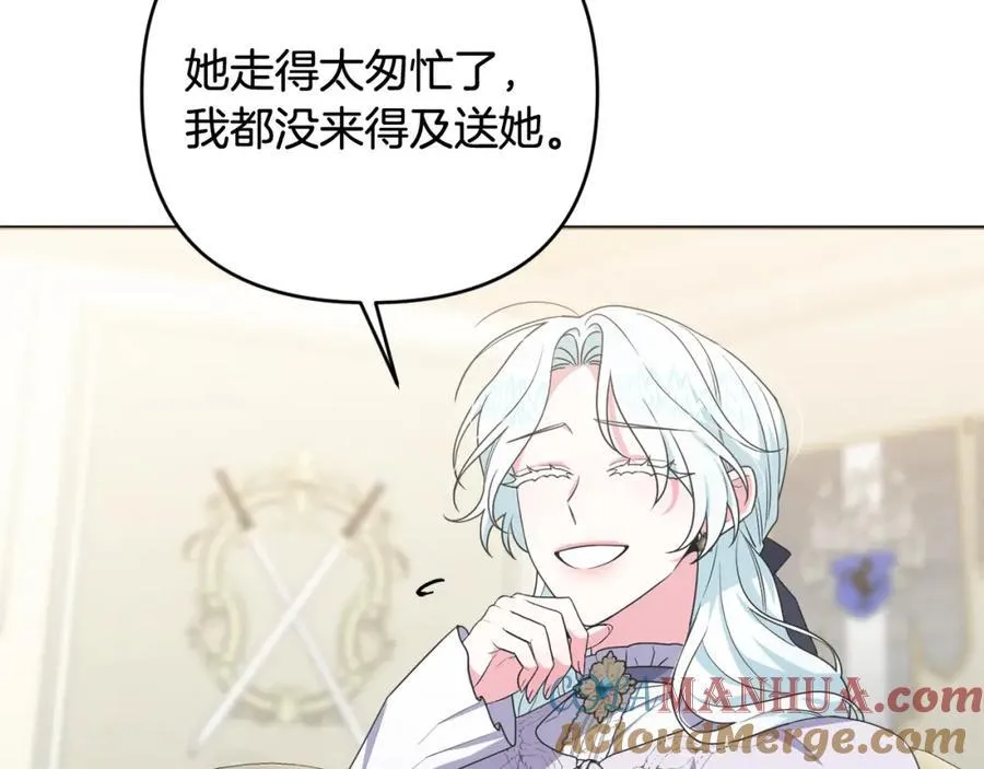 第51话 准备神性仪式 第153页