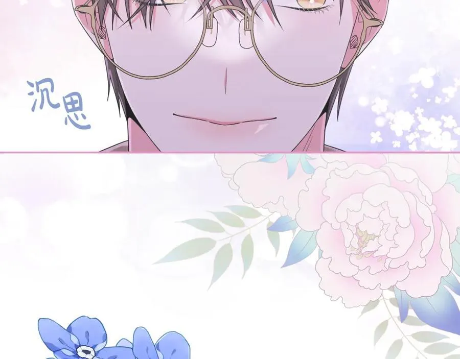 第51话 准备神性仪式 第156页