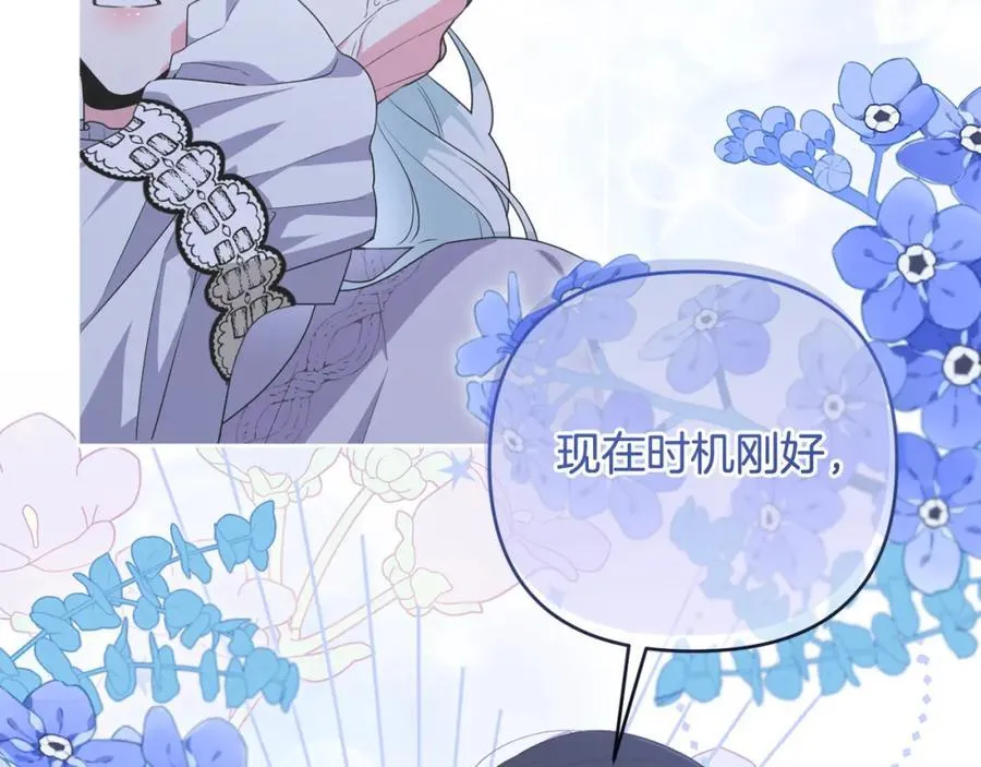 第51话 准备神性仪式 第158页