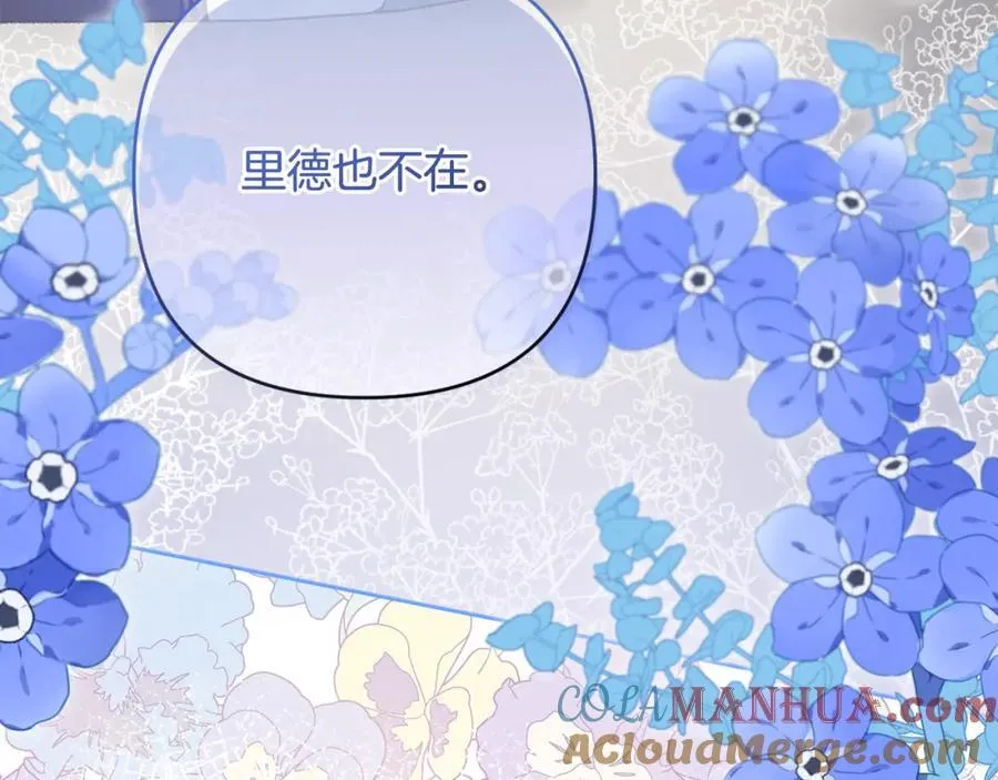 第51话 准备神性仪式 第161页