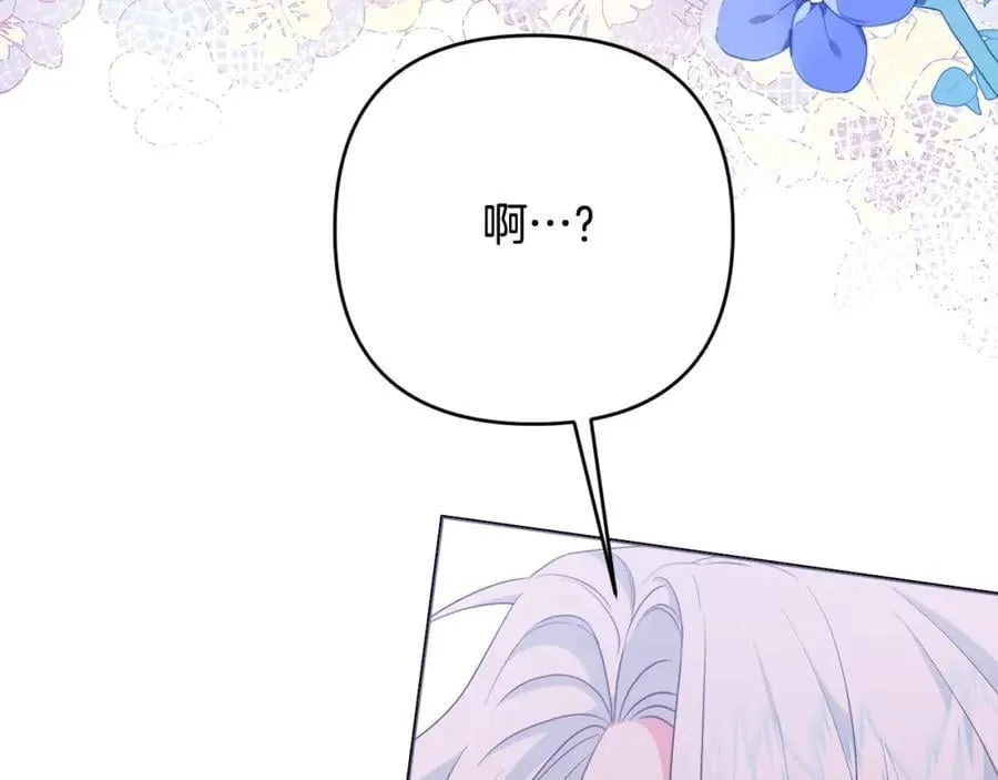 第51话 准备神性仪式 第162页