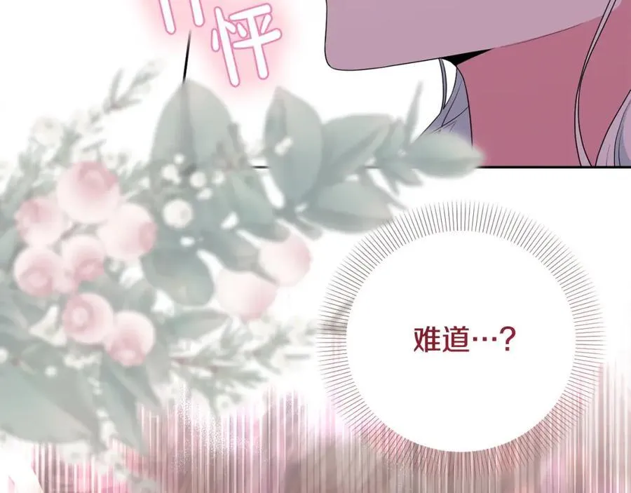 第51话 准备神性仪式 第164页