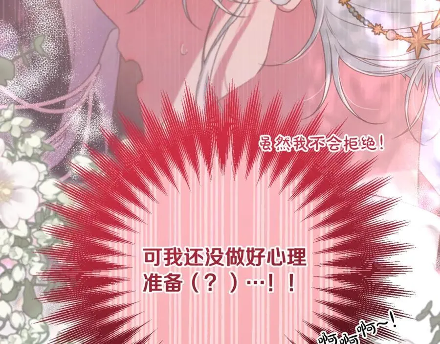 第51话 准备神性仪式 第166页