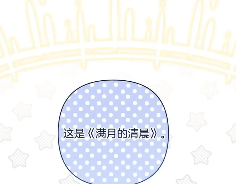 第51话 准备神性仪式 第168页