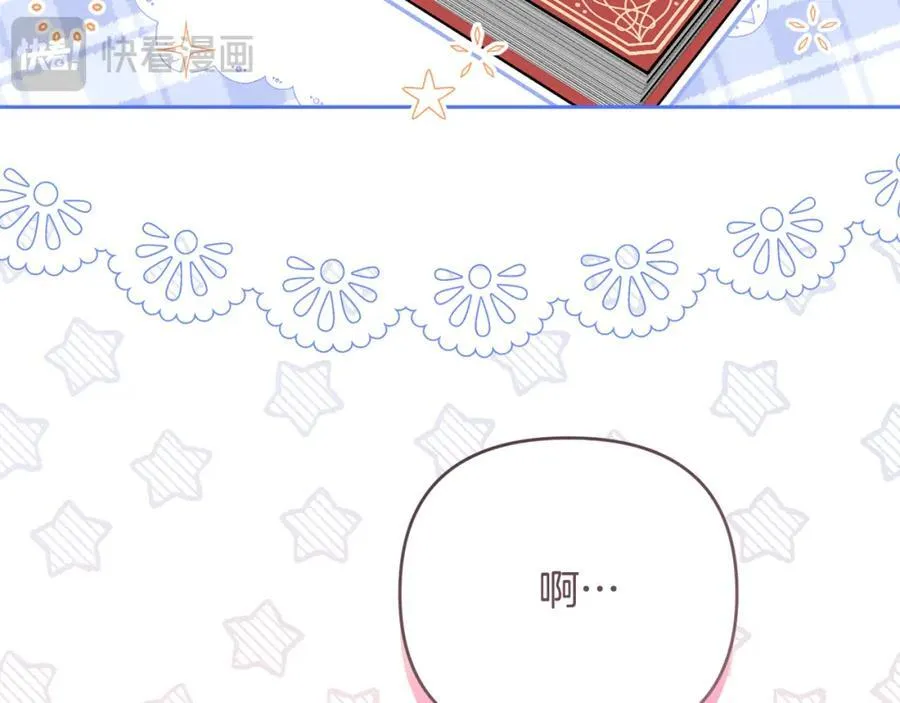 第51话 准备神性仪式 第170页