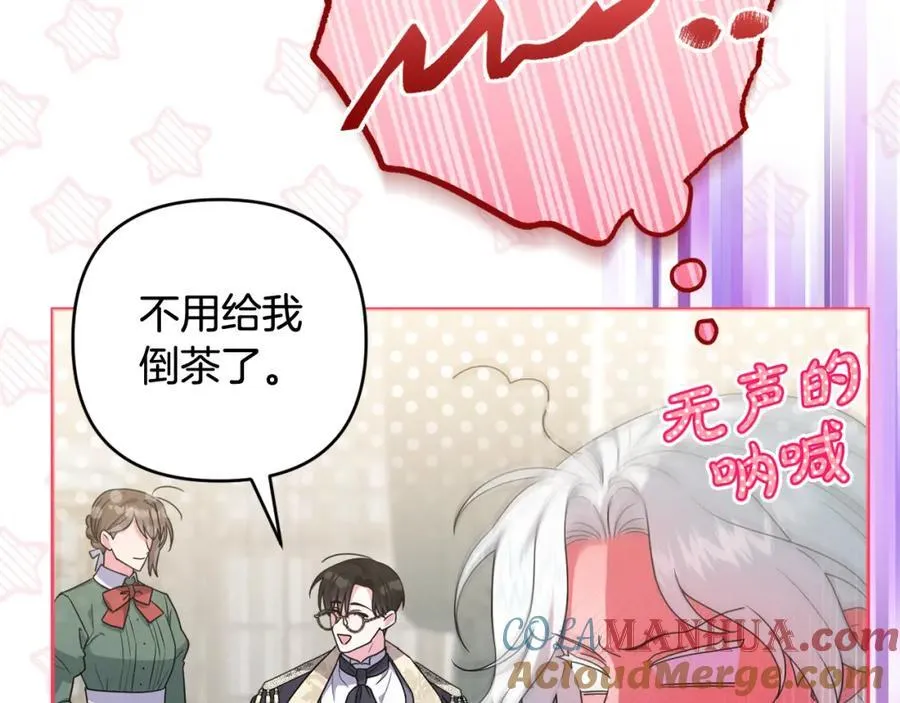 第51话 准备神性仪式 第173页