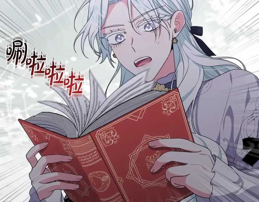 第51话 准备神性仪式 第186页