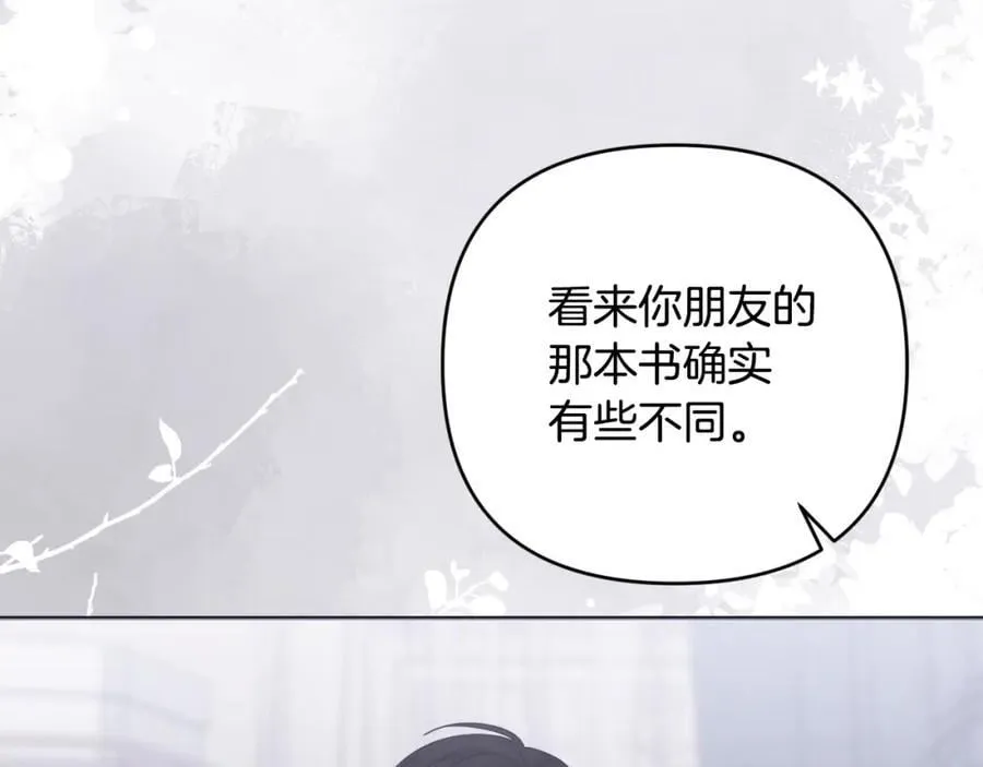 第51话 准备神性仪式 第188页