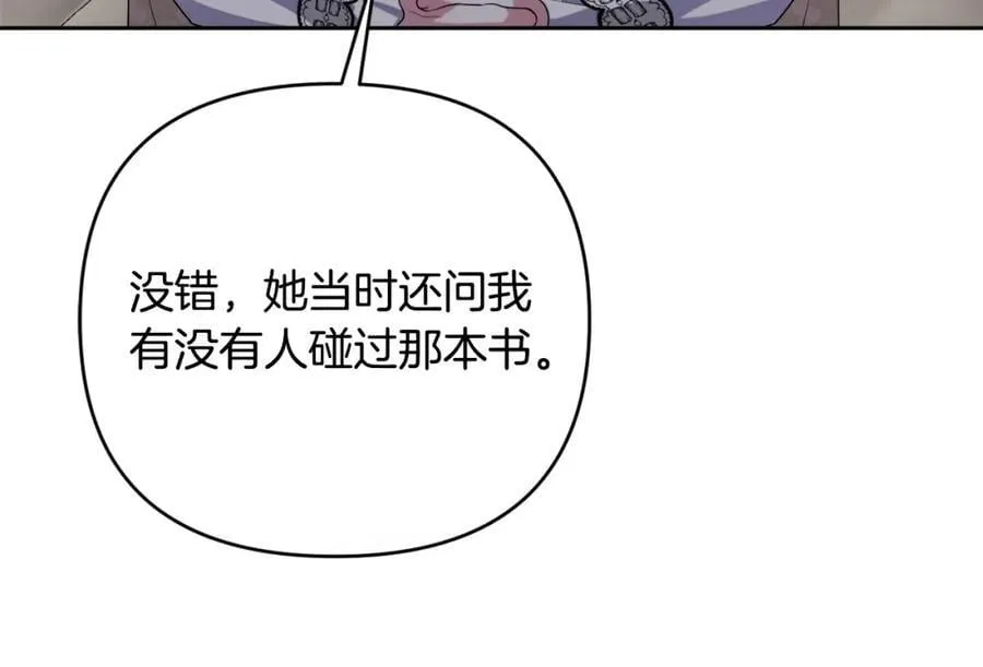 第51话 准备神性仪式 第190页