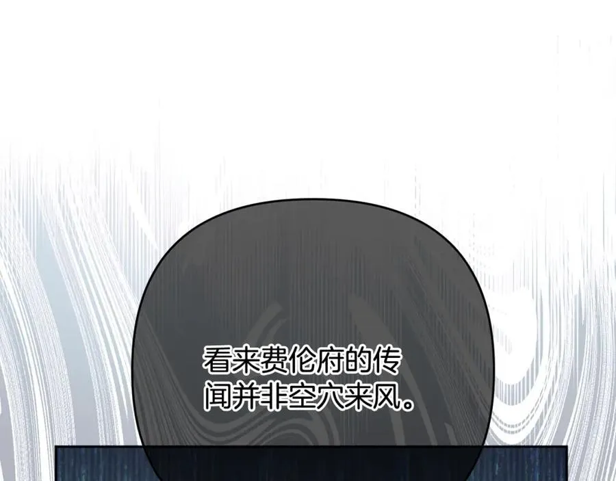 第51话 准备神性仪式 第191页