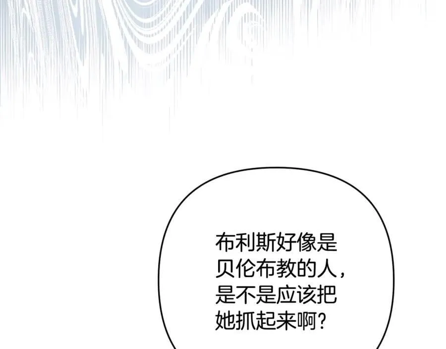 第51话 准备神性仪式 第194页