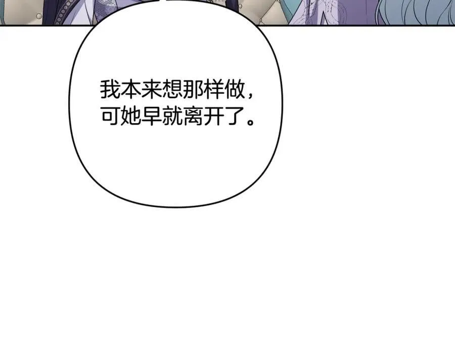 第51话 准备神性仪式 第196页