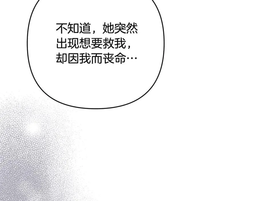 第51话 准备神性仪式 第199页