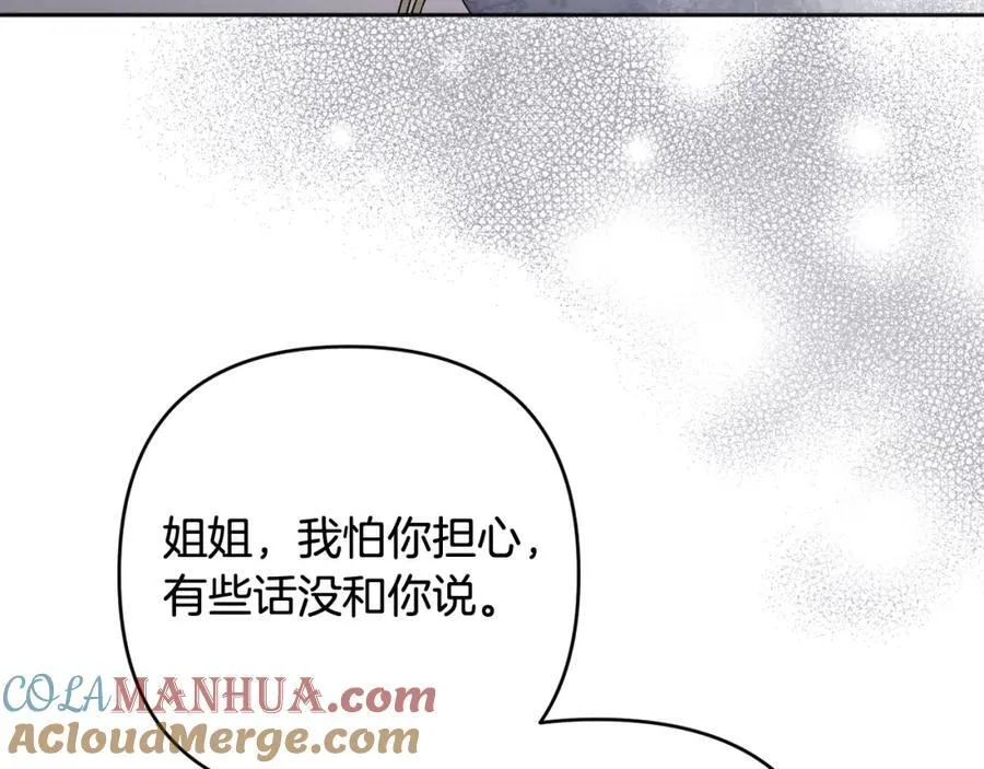 第51话 准备神性仪式 第201页
