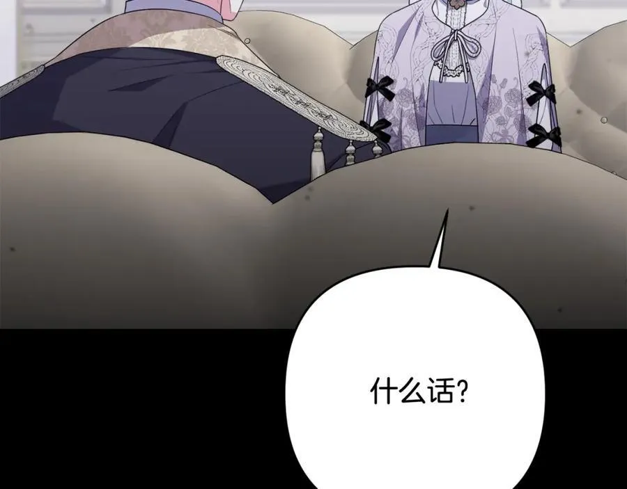 第51话 准备神性仪式 第203页