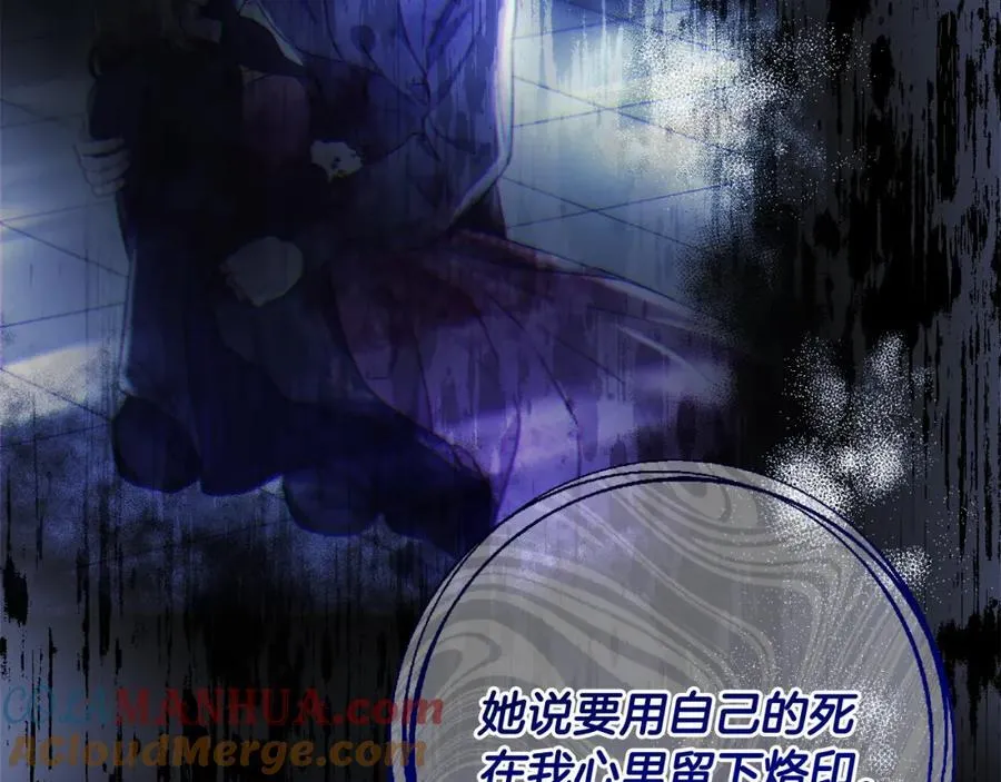 第51话 准备神性仪式 第205页