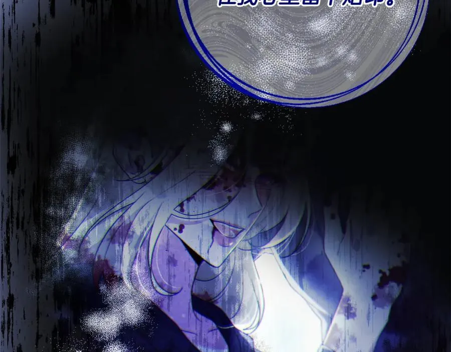 第51话 准备神性仪式 第206页