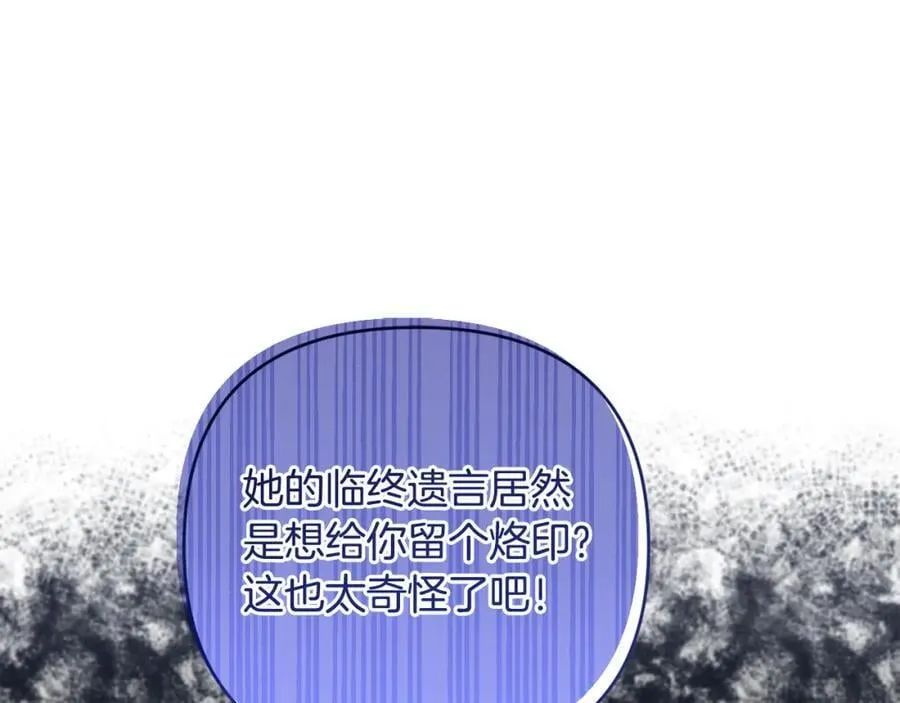第51话 准备神性仪式 第208页