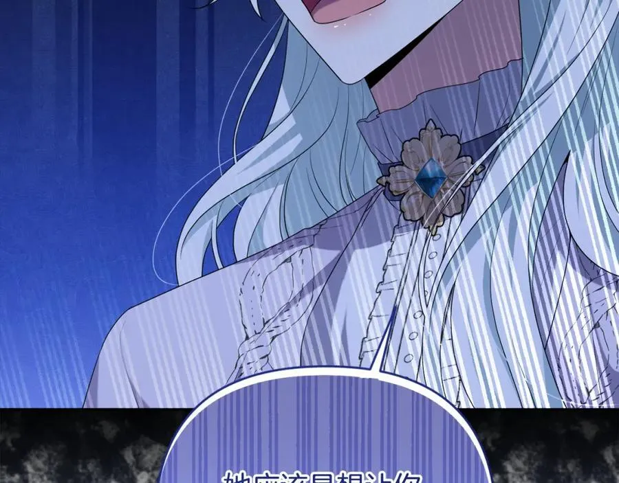 第51话 准备神性仪式 第210页