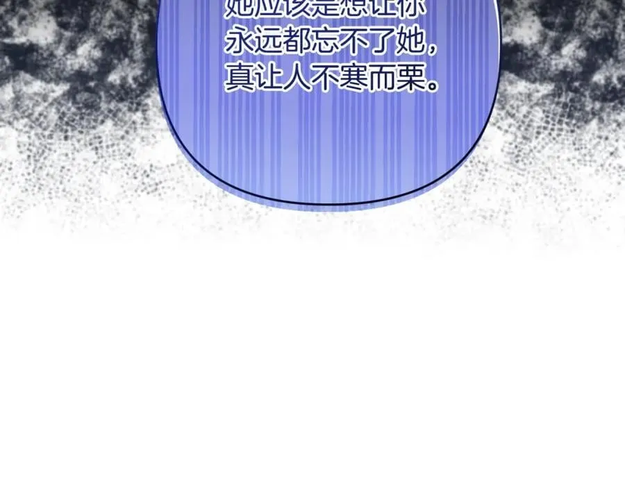 第51话 准备神性仪式 第211页