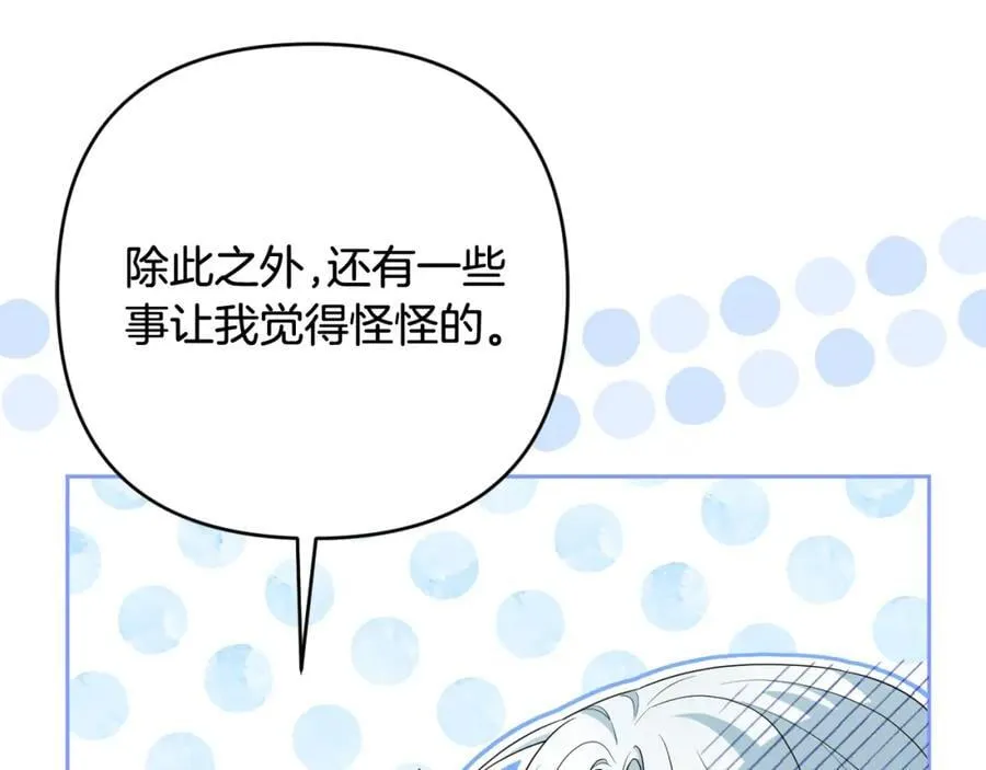 第51话 准备神性仪式 第212页