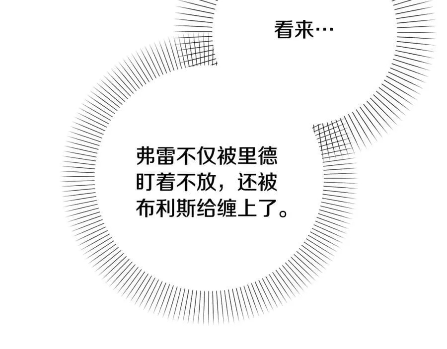 第51话 准备神性仪式 第214页