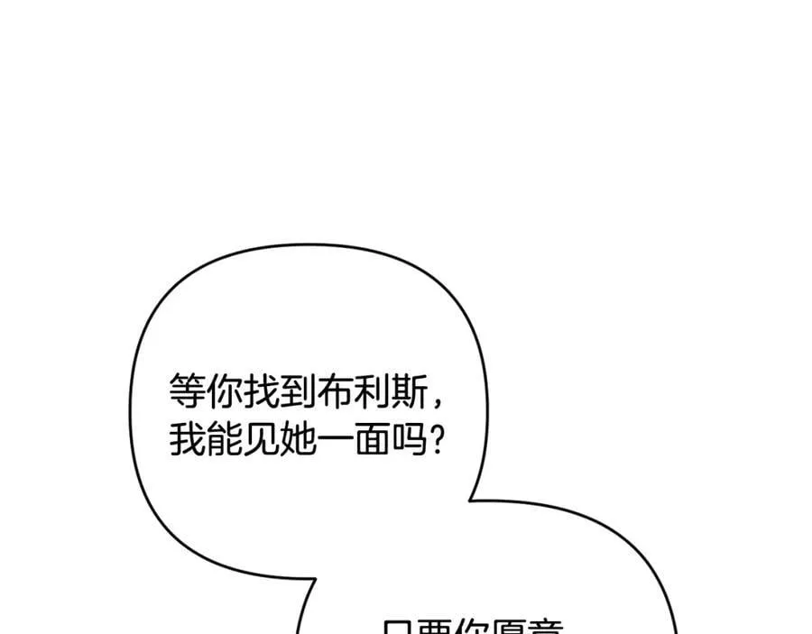 第51话 准备神性仪式 第215页