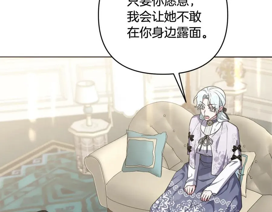 第51话 准备神性仪式 第216页