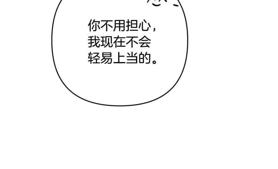 第51话 准备神性仪式 第218页