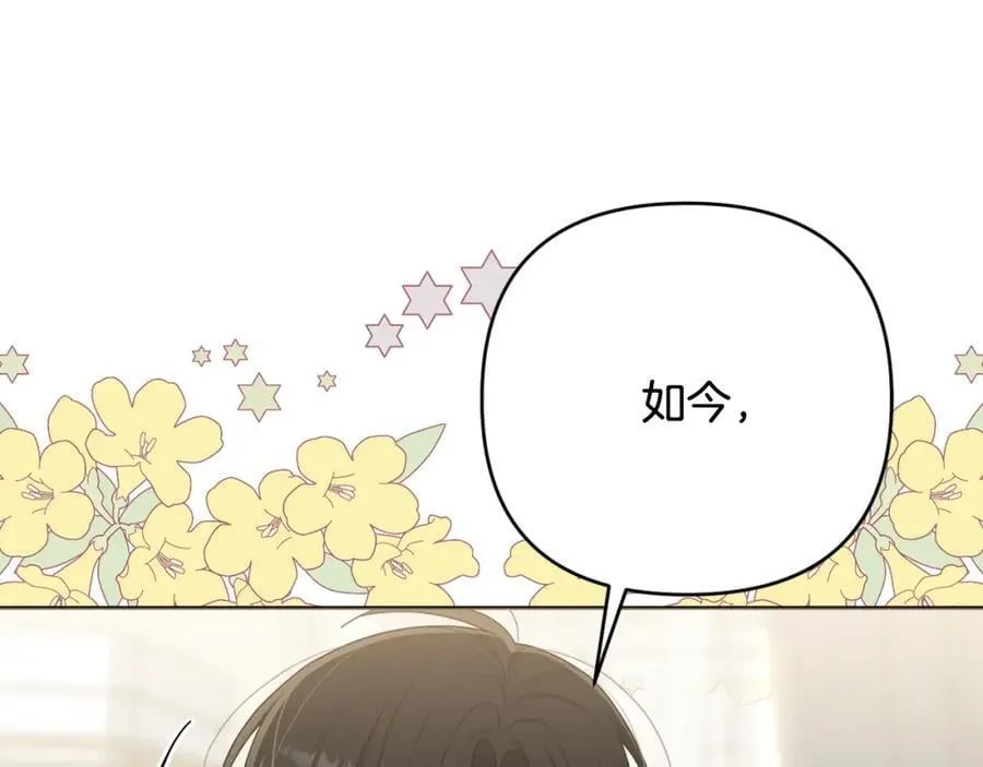 第51话 准备神性仪式 第219页