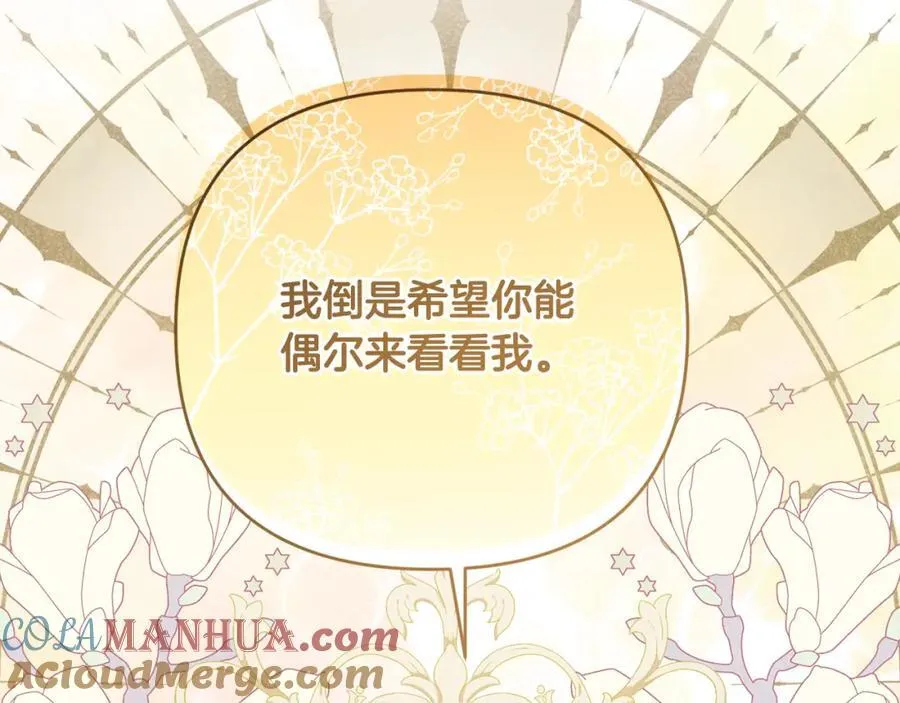第51话 准备神性仪式 第221页