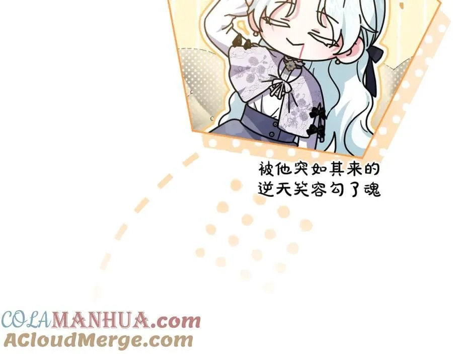 第51话 准备神性仪式 第225页