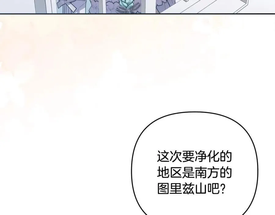 第53话 神性仪式开幕式 第11页