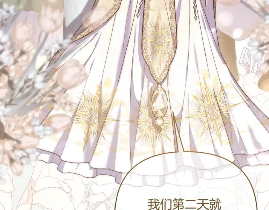 第53话 神性仪式开幕式 第16页